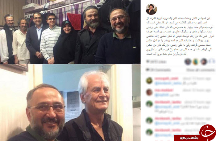 وزیر بهداشت به جمع تئاتری ها پیوست+ عکس