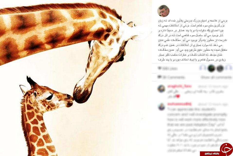 اینستاگردی