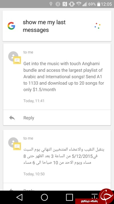 پیامک&zwnj;ها را برایتان می&zwnj;خواند و به آنها پاسخ می دهد !