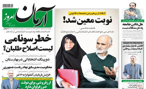 روزنامه ها در یک نگاه: روزنامه ها در یک نگاه:
