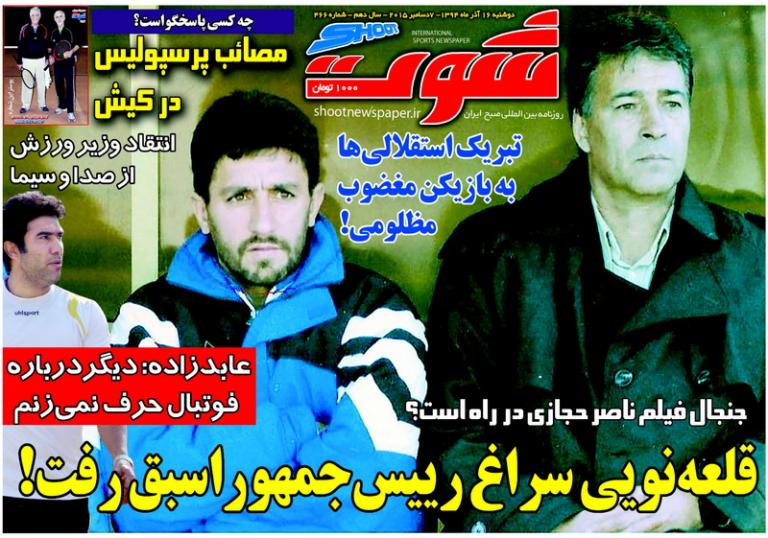 از ماموریت غیر ممکن تا ملی پوش شدن حنیف