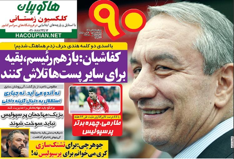 از ماموریت غیر ممکن تا ملی پوش شدن حنیف