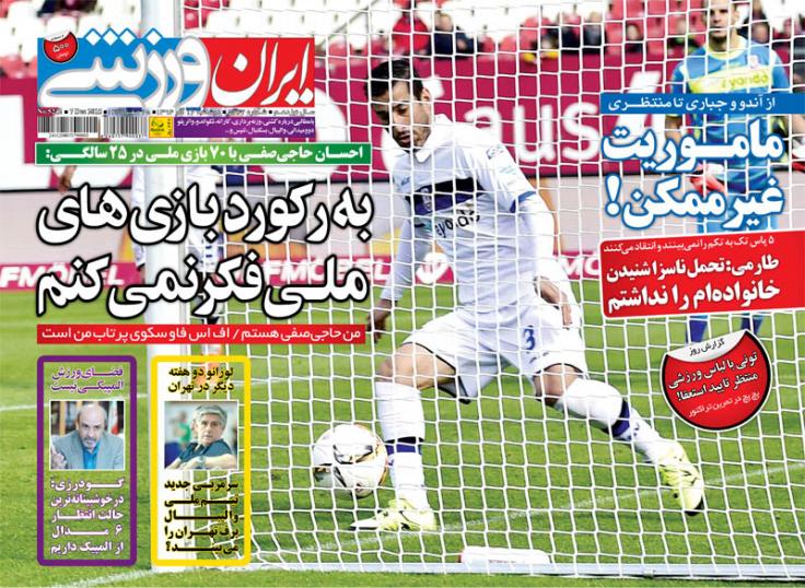از ماموریت غیر ممکن تا ملی پوش شدن حنیف