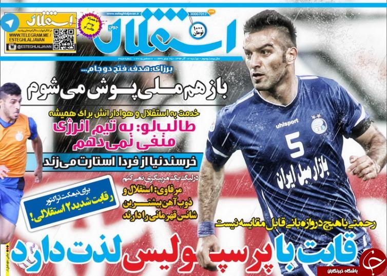 استقلال