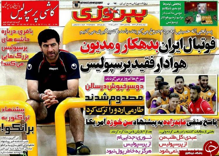 پیروزی