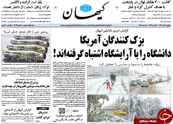 از وقاحت اردوغان تا روزی سیاه برای جامعه پزشکی ایران