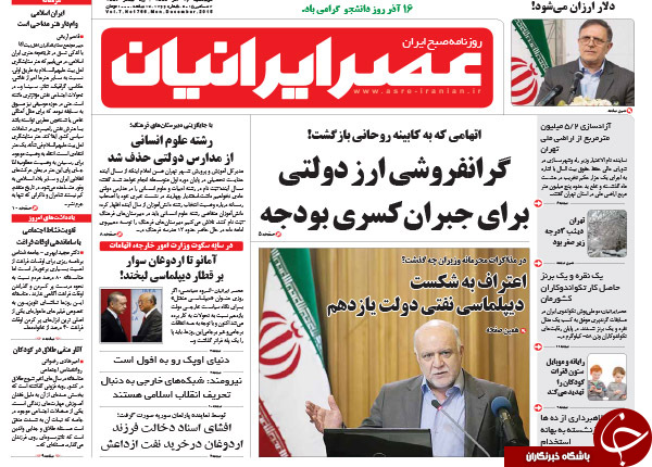 از وقاحت اردوغان تا روزی سیاه برای جامعه پزشکی ایران