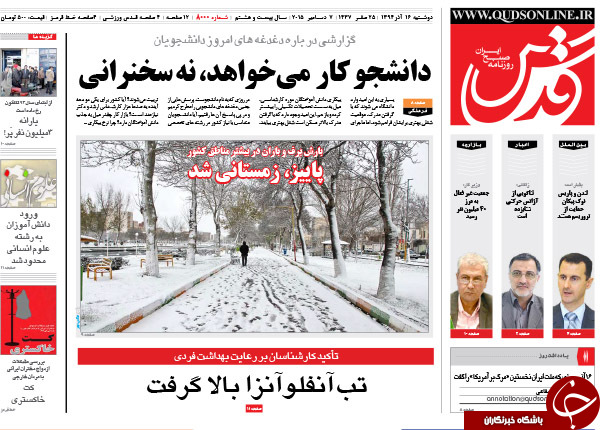 از وقاحت اردوغان تا روزی سیاه برای جامعه پزشکی ایران