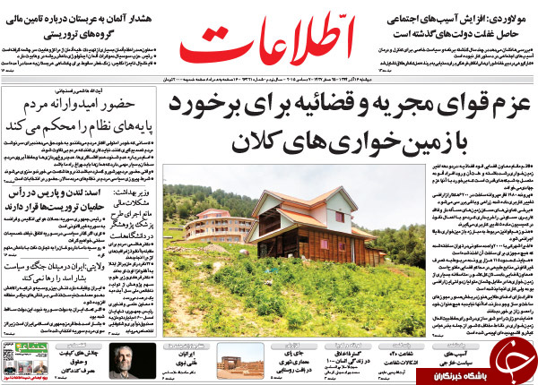 از وقاحت اردوغان تا روزی سیاه برای جامعه پزشکی ایران