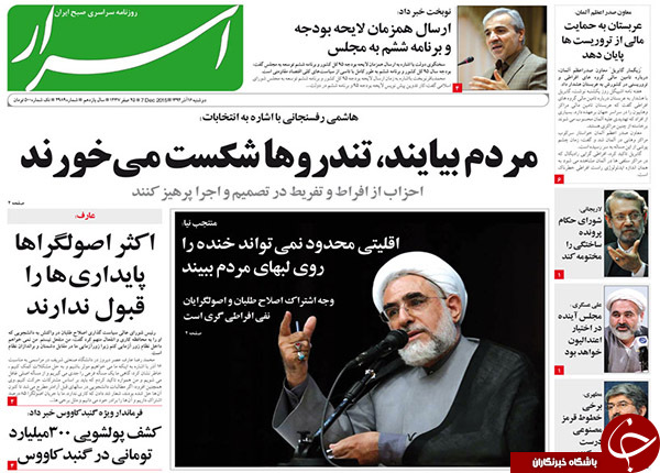 از وقاحت اردوغان تا روزی سیاه برای جامعه پزشکی ایران