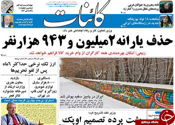 از وقاحت اردوغان تا روزی سیاه برای جامعه پزشکی ایران