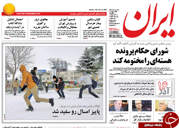 از وقاحت اردوغان تا روزی سیاه برای جامعه پزشکی ایران