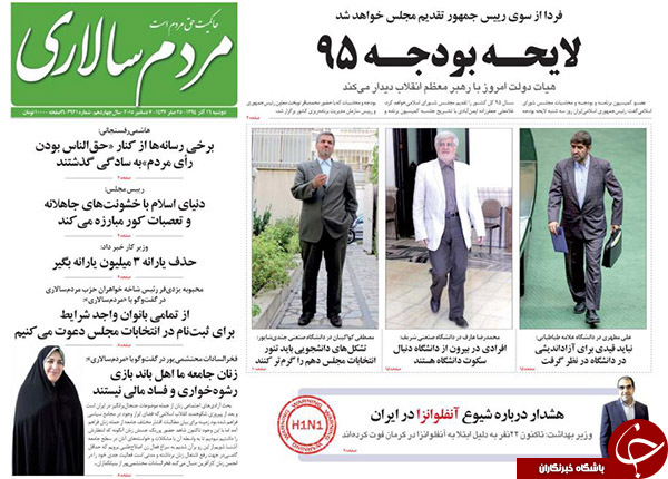 از وقاحت اردوغان تا روزی سیاه برای جامعه پزشکی ایران
