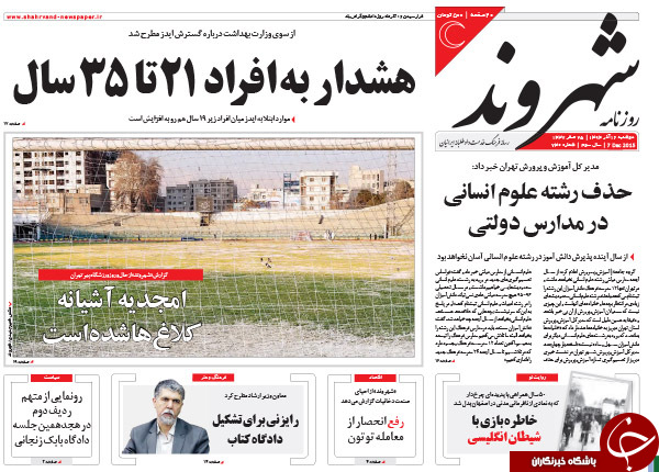 از وقاحت اردوغان تا روزی سیاه برای جامعه پزشکی ایران