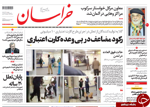 از وقاحت اردوغان تا روزی سیاه برای جامعه پزشکی ایران