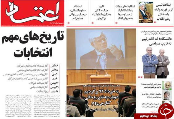 از وقاحت اردوغان تا روزی سیاه برای جامعه پزشکی ایران