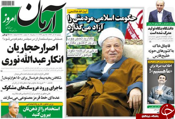 از وقاحت اردوغان تا روزی سیاه برای جامعه پزشکی ایران