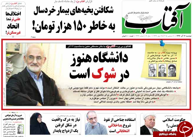از وقاحت اردوغان تا روزی سیاه برای جامعه پزشکی ایران