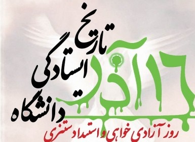 دانشگاه صنعتی شریف سومین ایستگاه علمی روحانی/ سوال منتقد و پاسخ رییس جمهور چه خواهد بود
