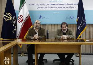امضای تفاهم‌نامه بین مرکز هنرهای تجسمی و ستاد توسعه فناوری‌های نرم و هویت‌ساز