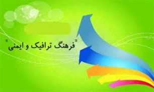 فرهنگ ترافیک در زابل نهادینه شود