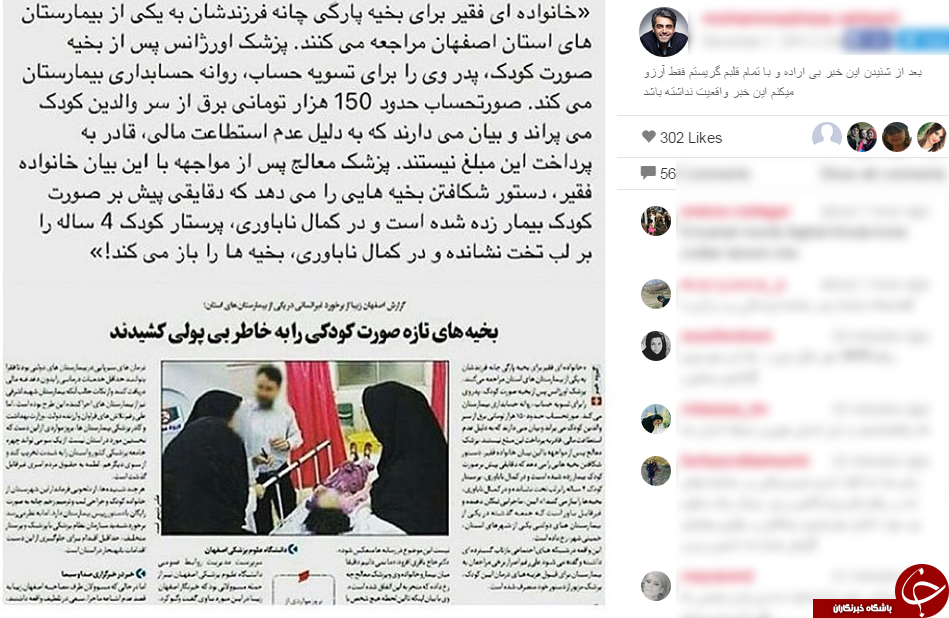 واکنش بازیگر میوه ممنوعه از شنیدن اخبار + اینستاپست