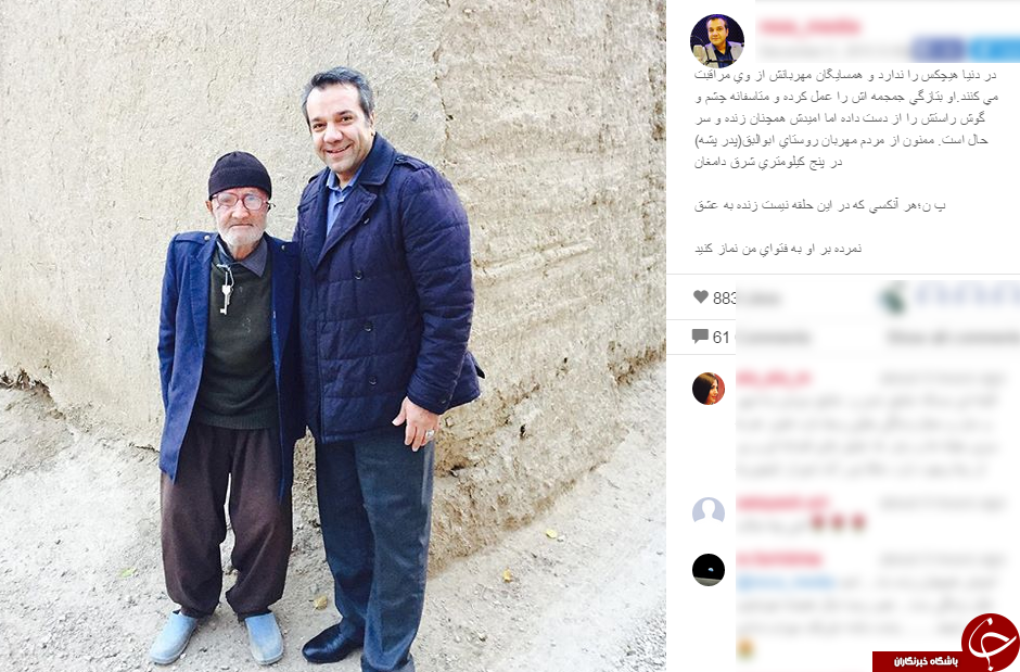 شهریار دوم ایران در اینستای مجری برنامه اینجا ایران است