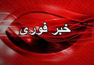 تعطیلی مهدکودک ها و مدارس کرمان فردا و پس فردا