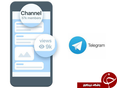 راه و روش پولدار شدن از طریق تلگرام! + تصاویر