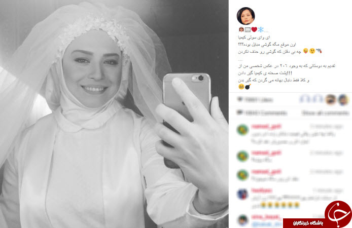 واکنش شریفی نیا به سوتی های کیمیا +عکس