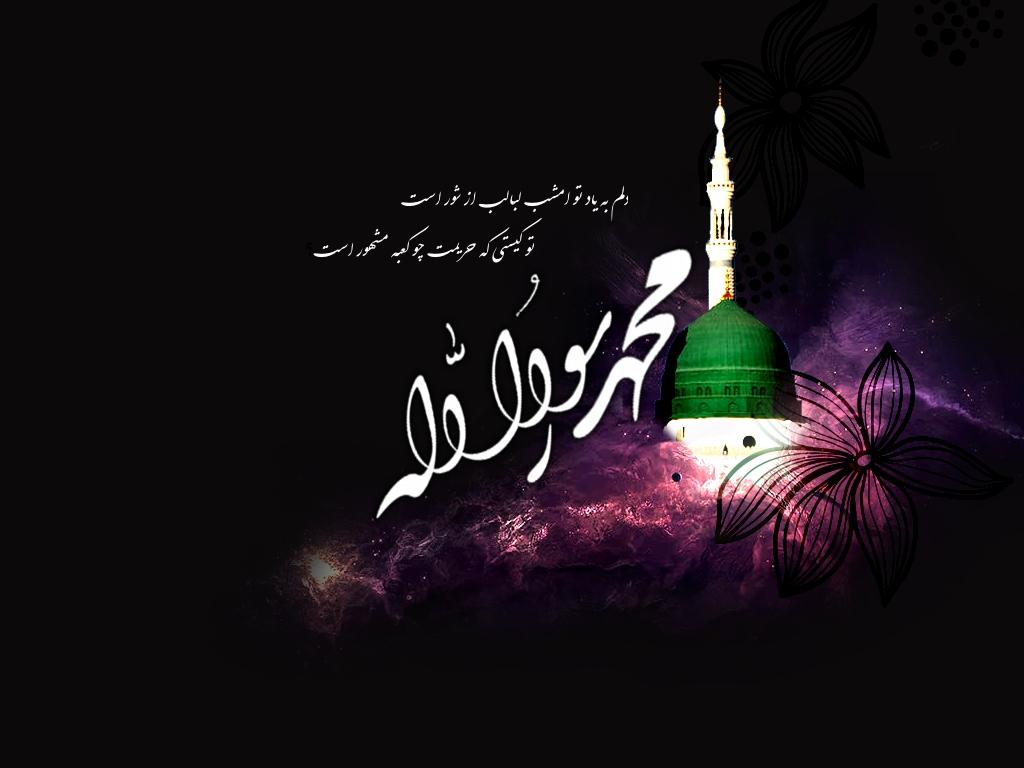 والپیپر وي&zwj;زه رحلت حضرت رسول اكرم + دانلود