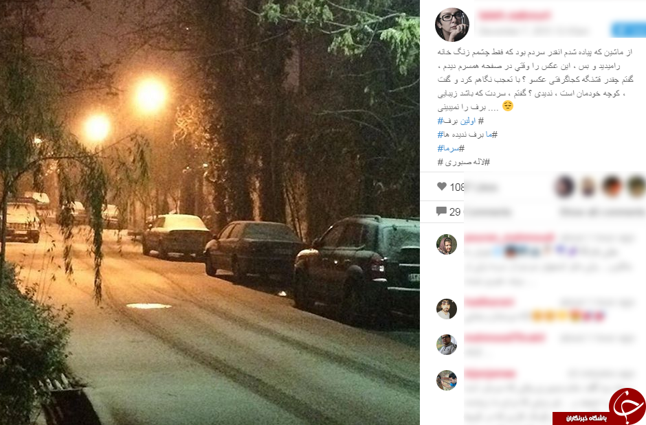 تصاویری که کاربران از برف پاییزی در شبکه های اجتماعی به اشتراک گذاشتند