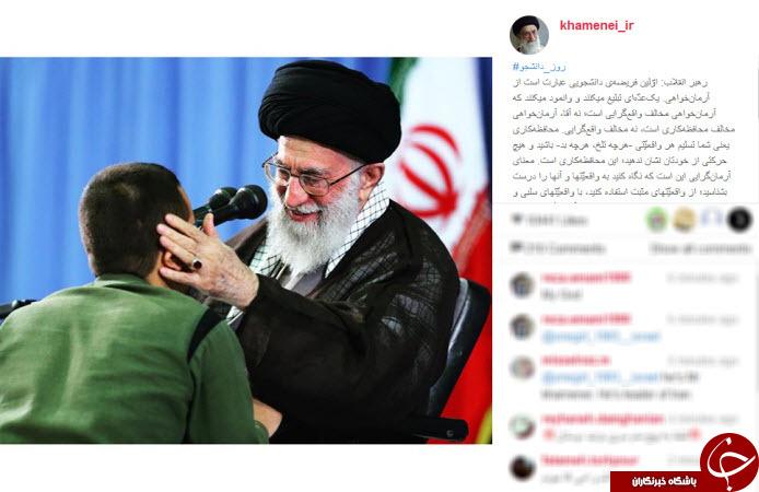 اینستاگردی