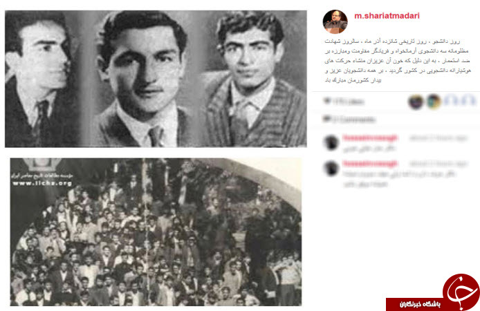 اینستاگردی