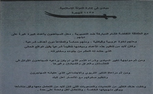 خلاصه اخبار داعش: