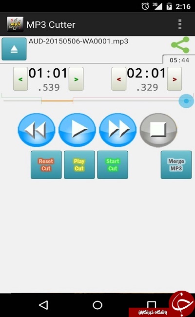نرم افزار برش فایل های صوتی MP3 Cutter +دانلود