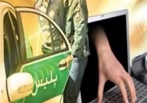 آمار جرایم اینترنی از زبان رئیس پلیس فتا + فیلم