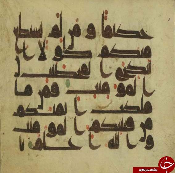 قرآن خطی منسوب به دست&zwnj;خط مبارک امام حسن(ع)+ عکس