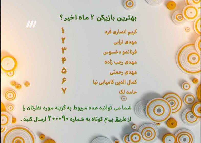 در برنامه نود دیشب چه گذشت؟