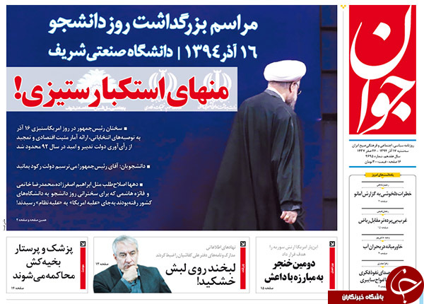 از برف، گازاشک&zwnj;آور و دموکراسی در 16 آذر تا دردسر شرکت&zwnj;های آقای وزیر !!!