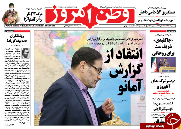 از برف، گازاشک&zwnj;آور و دموکراسی در 16 آذر تا دردسر شرکت&zwnj;های آقای وزیر !!!