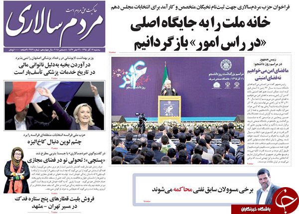 از برف، گازاشک&zwnj;آور و دموکراسی در 16 آذر تا دردسر شرکت&zwnj;های آقای وزیر !!!