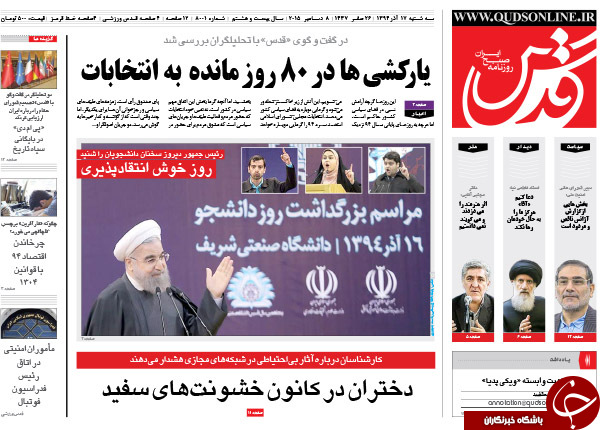 از برف، گازاشک&zwnj;آور و دموکراسی در 16 آذر تا دردسر شرکت&zwnj;های آقای وزیر !!!