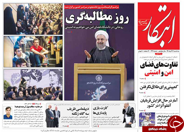 از برف، گازاشک&zwnj;آور و دموکراسی در 16 آذر تا دردسر شرکت&zwnj;های آقای وزیر !!!