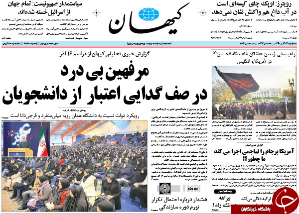 از برف، گازاشک&zwnj;آور و دموکراسی در 16 آذر تا دردسر شرکت&zwnj;های آقای وزیر !!!