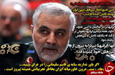 راز محبوبیت "فرمانده سپاه قدس"  + تصاویر