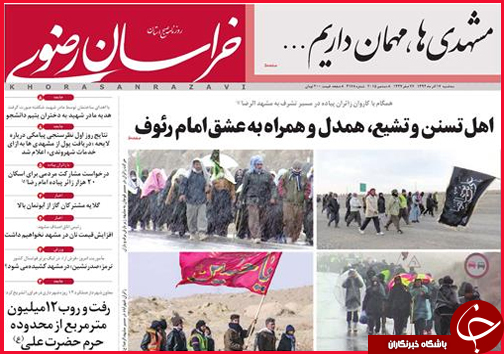 صفحه نخست روزنامه&zwnj; استان&zwnj;ها 17 آذر ماه