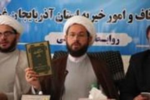 برنامه های هفته وقف آذربایجان غربی  در حضور خبرنگاران تشریح شد