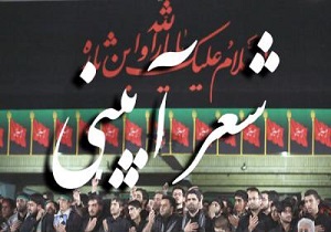 قابلیت استان اردبیل برای تبدیل شدن به مهد شعر آئینی کشو