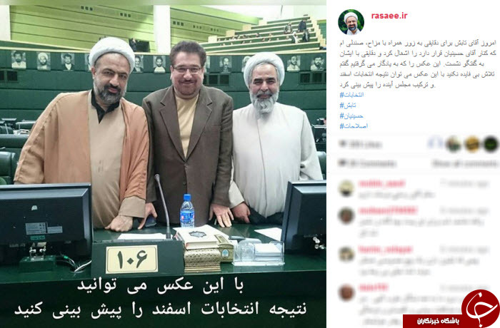 اصولگرا و اطلاح طلب برو روی یک صندلی! + عکس